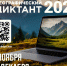 Жителей Пензенской области приглашают на «Географический диктант» - Правительство