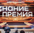 Лучшим просветителем Пензенской области стала Ирина Громова - Пензенская Правда