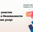 Банк России проводит опрос о безопасности финансовых услуг - Минлесхоз Пензенской области