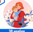 30 ноября – День матери - ГБУЗ МИАЦ