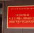 Апелляция не спасла вора в законе из пензенской колонии - Пензенская Правда