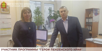 Фото: finance.pnzreg.ru - Penza-Post.Ru