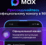 У Министерства ЖКХ и ГЗН Пензенской области появился официальный канал в мессенджере MAX - Министерство ЖКХ и гражданской защиты населения