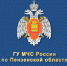 Теперь мы в МАХ - МЧС Пензенской области
