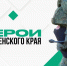 Стартует второй модуль обучения региональной кадровой программы «Герои Пенzенского края» - Правительство