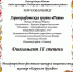 Участники художественной самодеятельности Оленевского досугового Центра  смогли проявить себя на таком значимом мероприятии, как международный фестиваль-конкурс национальных культур "Карусель дружбы"! - Пензенский район