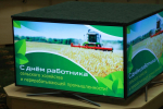 Олег Мельниченко наградил лучших работников сферы АПК