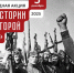 Жителей Пензенской области приглашают к участию в акции «Тест по истории» - Правительство
