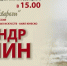 В Губернаторском доме откроется выставка «Мир акварели» Александра Роганина - Министерство культуры и туризма