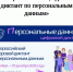III Всероссийский цифровой диктант по персональным данным - Минсельхоз