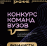 Пензенские вузы в финале всероссийского конкурса по молодежной политике - Газета Родная земля