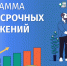 Более 8 миллионов человек присоединились к программе долгосрочных сбережений - Представительство Правительства области при Правительстве РФ