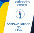 Фото: https://sport.pnzreg.ru/ - Penza-Post.Ru