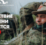 Помнить — значит жить. Присоединяйся к Поисковому движению России! - Пензенский район