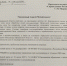 Михаил Лисин обратился к председателю партии Сергею Миронову по проблеме гибели пчёл в области - Справедливая Россия