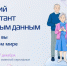 Всероссийский цифровой диктант по персональным данным - Министерство градостроительства и архитектуры