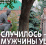 «Так случилось, мужчины ушли»: пензенцы могут увидеть новую работу проекта #МУЗЫКАВМЕСТЕ - Пензенская Правда