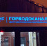 В Пензе ряд домов в районе ГПЗ на сутки останутся без воды - Progorod58.Ru