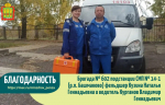 Благодарность пациента