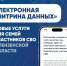 Олег Мельниченко проинформировал о переводе в электронный формат мер соцподдержки участников СВО - Пензенский район