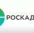 Региональный Роскадастр рекомендует перед покупкой объекта недвижимости узнать его историю - Мои Документы г. Пензы
