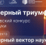 Два дня до «Триумфа»! - ПГТА