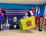 Пензенский педагог представила регион на педагогическом форуме