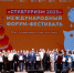 Пензенская область защитила план развития научно-популярного туризма в финале Всероссийского проектного акселератора Минобрнауки РФ - Министерство культуры и туризма