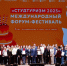 Пензенская область защитила план развития научно-популярного туризма в финале Всероссийского проектного акселератора Минобрнауки РФ - Правительство