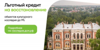 «Наследие.ДОМ.РФ» – программа, которая помогает дать вторую жизнь историческим объектам - Мои Документы г. Пензы