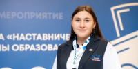 Пензенские педагоги – победители трека «Наставничество» проекта «Флагманы образования» - Минобрнауки