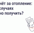 Через приложение "ГосуслугиДом" можно получить перерасчет за некачественную услугу - Министерство ЖКХ и гражданской защиты населения