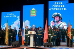 В ККЗ «Пенза» чествовали Героев Отечества