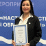 Педагог из Пензы стала победителем конкурса «Флагманы образования» - ПензаСМИ