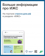 Строительство частных домов с использованием эскроу счетов