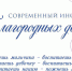 Открыт набор в школу дополнительного образования для девочек «Современный институт благородных девиц» - Минобрнауки