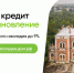 «Наследие.ДОМ.РФ» – программа, которая помогает дать вторую жизнь историческим объектам - Пензенский район