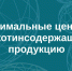 Минсельхоз рассчитал на 2026 год минимальные цены на никотинсодержащую продукцию по правилам, утвержденным правительственным постановлением от 14.03.2024 № 301 - Минсельхоз