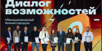 Международный бизнес-форум «Диалог возможностей» прошел в Пензе - Представительство Правительства области при Правительстве РФ