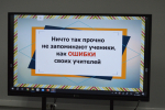 В Институте регионального развития отметили 5-летие Ассоциации классных руководителей Пензенской области