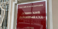 Кадровое назначение в Пензе: судьей Ленинского районного суда стал Павел Володин - 1Pnz.Ru