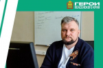 Евгений Подлесных: Уверен, что программа переквалификации участников СВО будет продолжаться