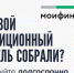 Жителям Пензенской области накопить на долгосрочные цели помогут меры господдержки - Газета Наше Слово
