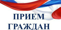 Прием граждан - Пензенский район