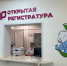 В Кузнецке открыли новую женскую консультацию - ПензаСМИ