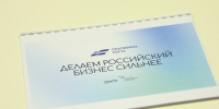 Губернатор обсудил с главным исполнительным директором РВБ перспективы дальнейшего сотрудничества - Представительство Правительства области при Правительстве РФ