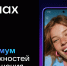 Пензенцам рекомендуют подписаться на каналы МинЖКХ в новом национальном мессенджере MAX - Министерство ЖКХ и гражданской защиты населения