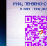 Изменение адреса официального канала МФЦ Пензенской области в мессенджере MAX - Мои Документы г. Пензы