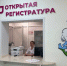 В Кузнецке открыли новую женскую консультацию - Пензенская Правда