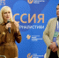Председатель Пензенского отделения СЖР Юлия Измайлова и председатель СЖР Владимир Соловьёв||Фото: t.me/szr58 - Пензенская Правда